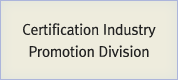 Certification Industry Promotion Division