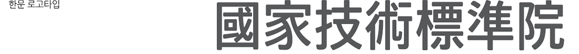 한문로고타임