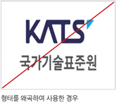 형태를 왜곡하여 사용한 경우