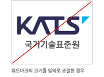 워드마크의 크기를 임의로 조절한 경우