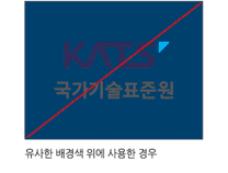 유시한 배경색 위에 사용한 경우