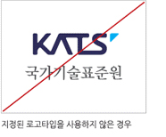 지정된 로고타입을 사용하지 않은 경우