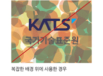 복잡한 배경위에 사용한 경우