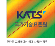 현란한 그라데이션 위에 사용한 경우