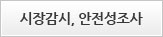 결항제품 리콜 