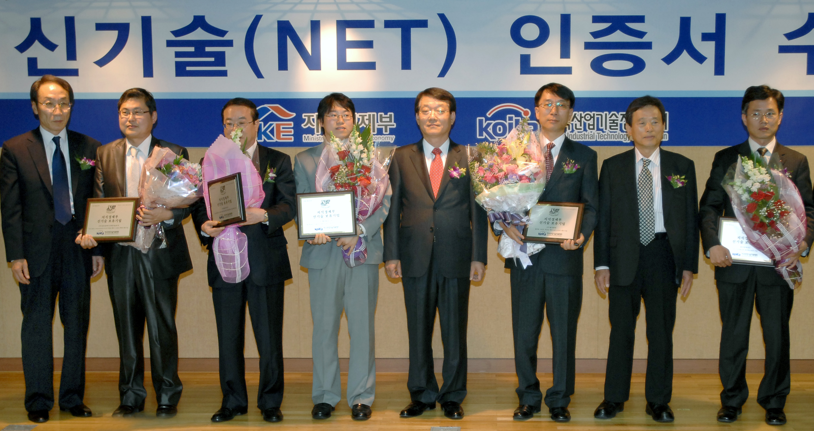 제1회 신기술(NET) 인증서 수여식(2008.4.29, 양재동 한국산업기술진흥협회)