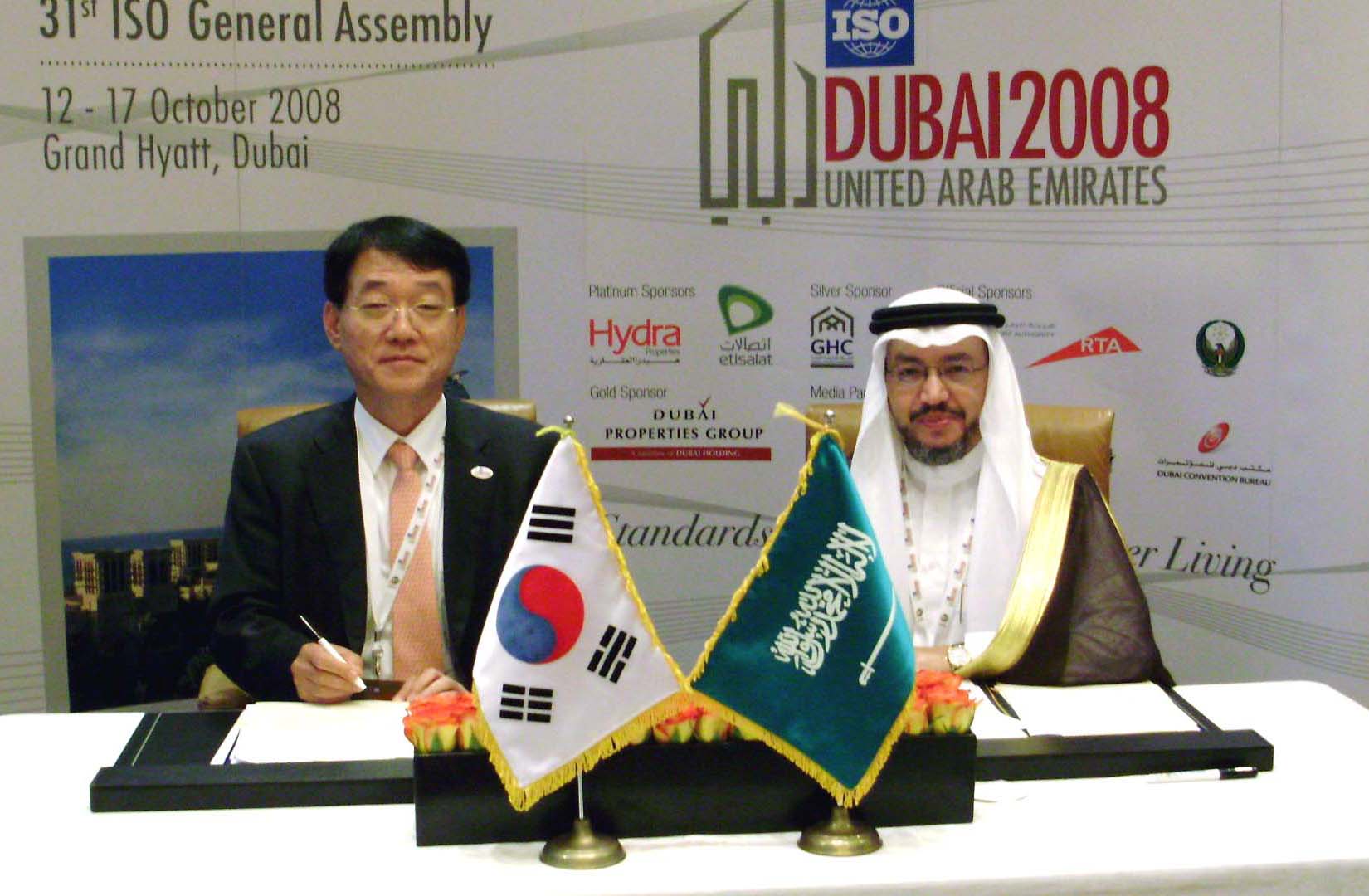한-사우디 MOU 체결(2008.10.15, 그랜드하얏트 두바이)