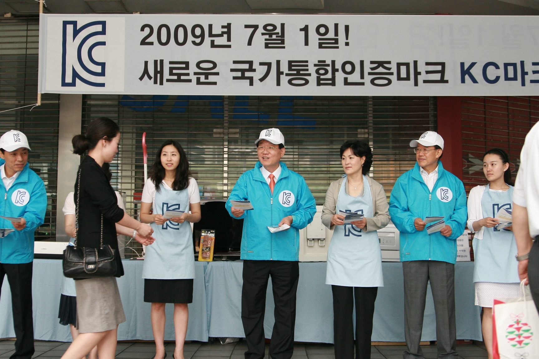 KC마크 거리 홍보(2009.6.30, 서울역)