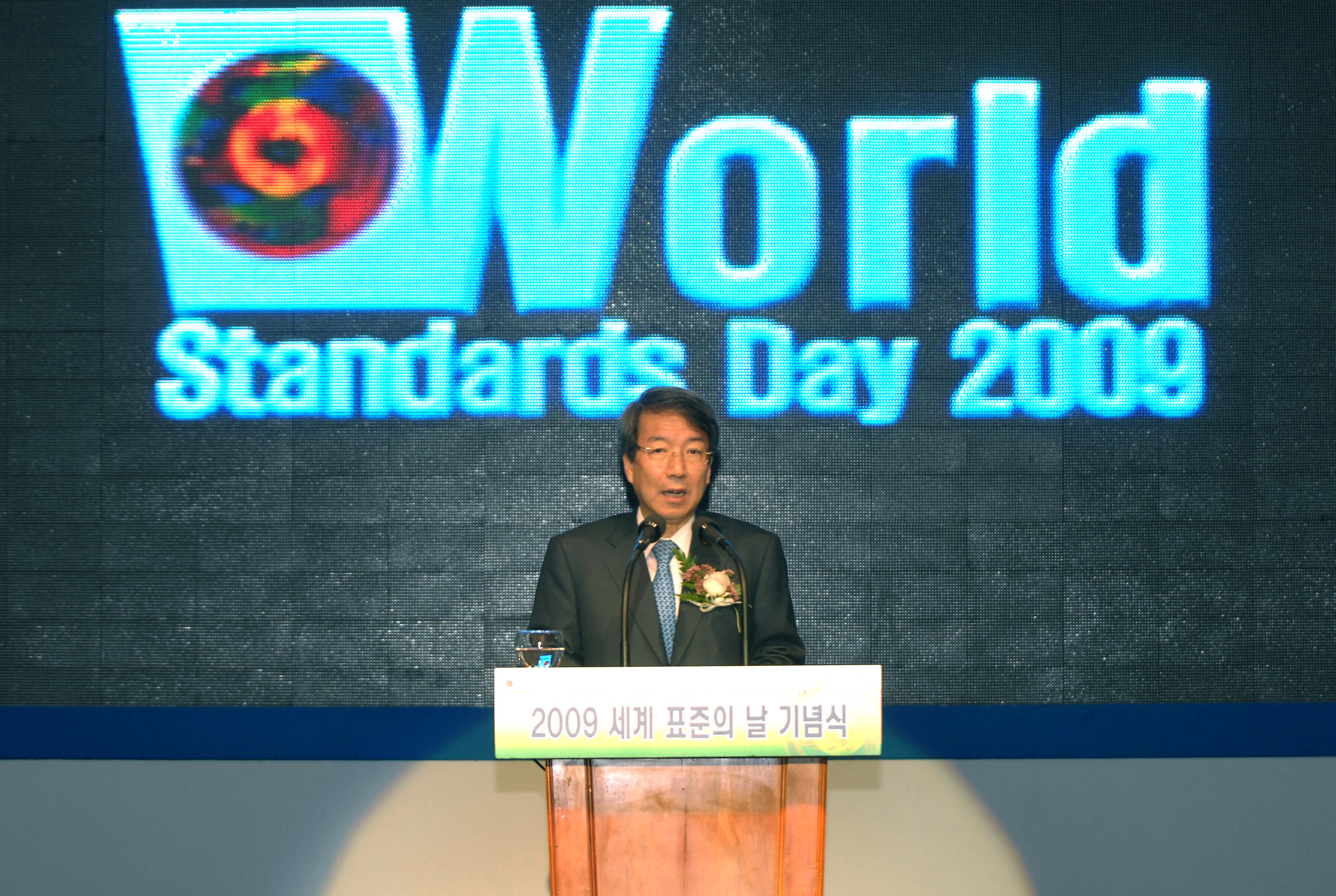 2009세계표준의날 행사(2009.10.14, 대한건설회관)
