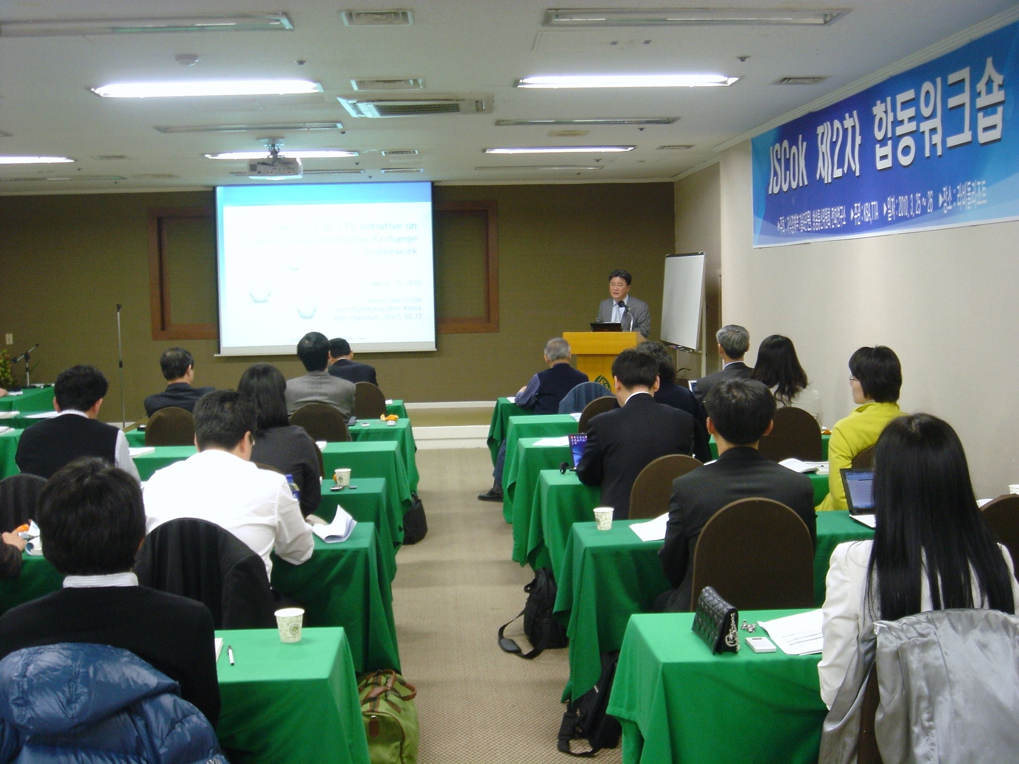 제2차 JTC1/ITU-T 국내의장단 합동 워크숍(2010.3.25~26, 화성 라비돌리조트)