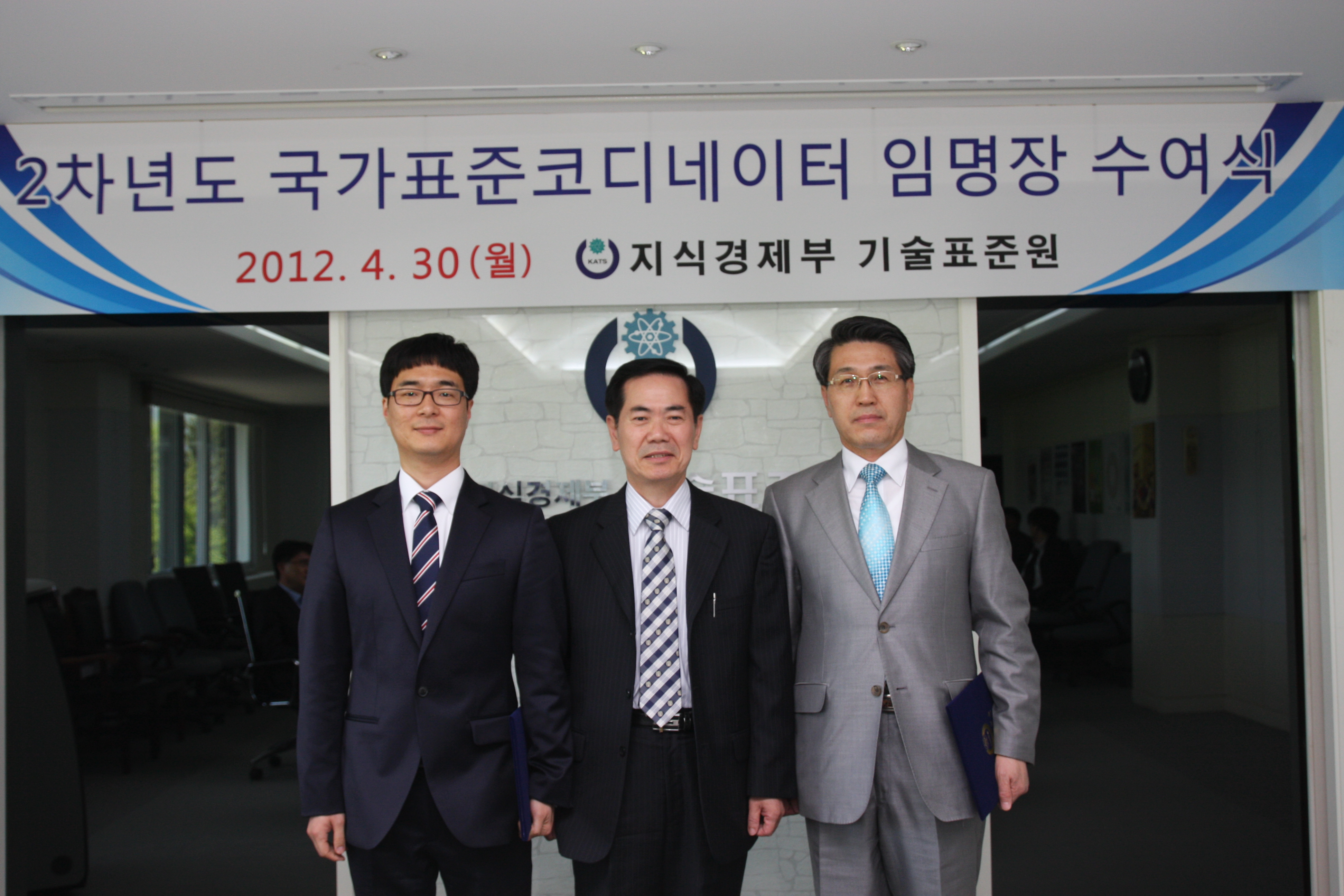 표준코디네이터 임명장 수여식