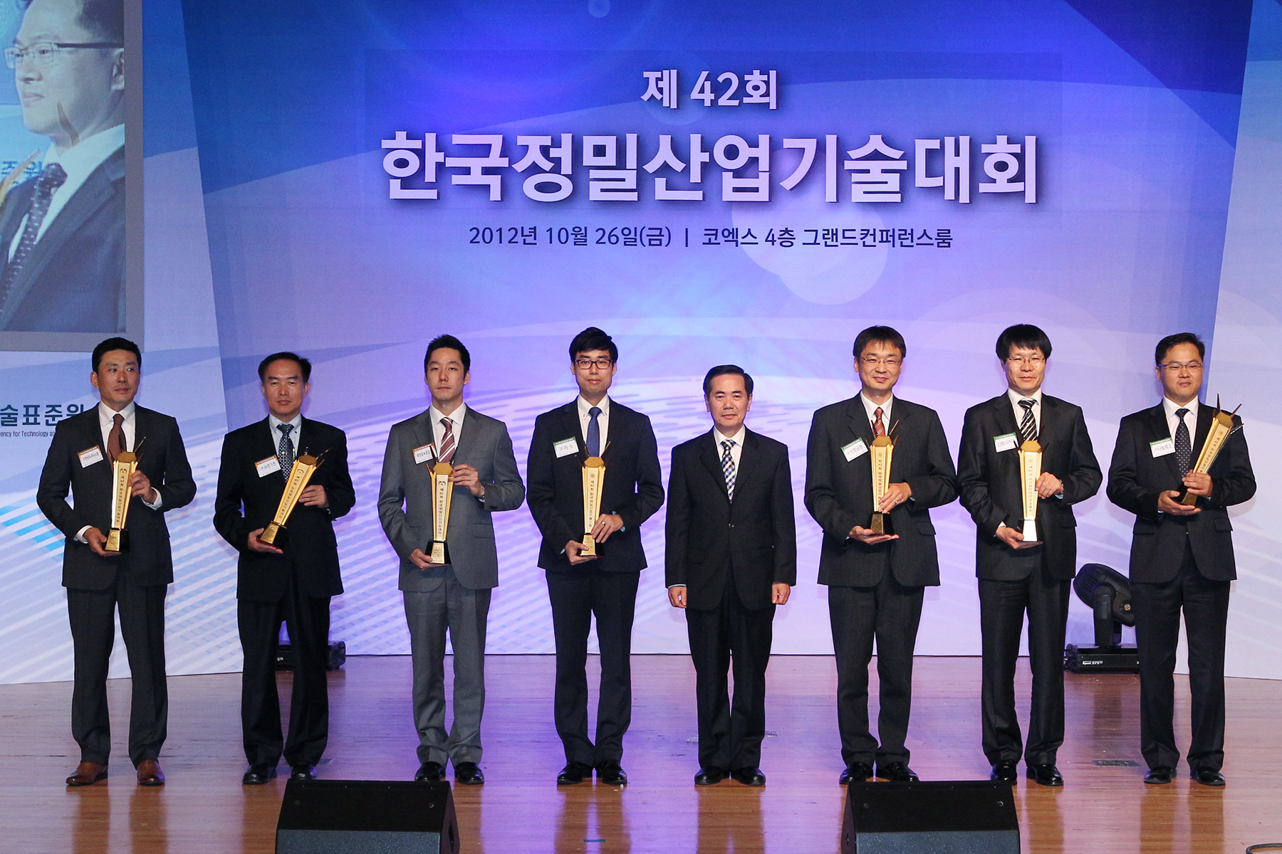 한국정밀산업기술대회