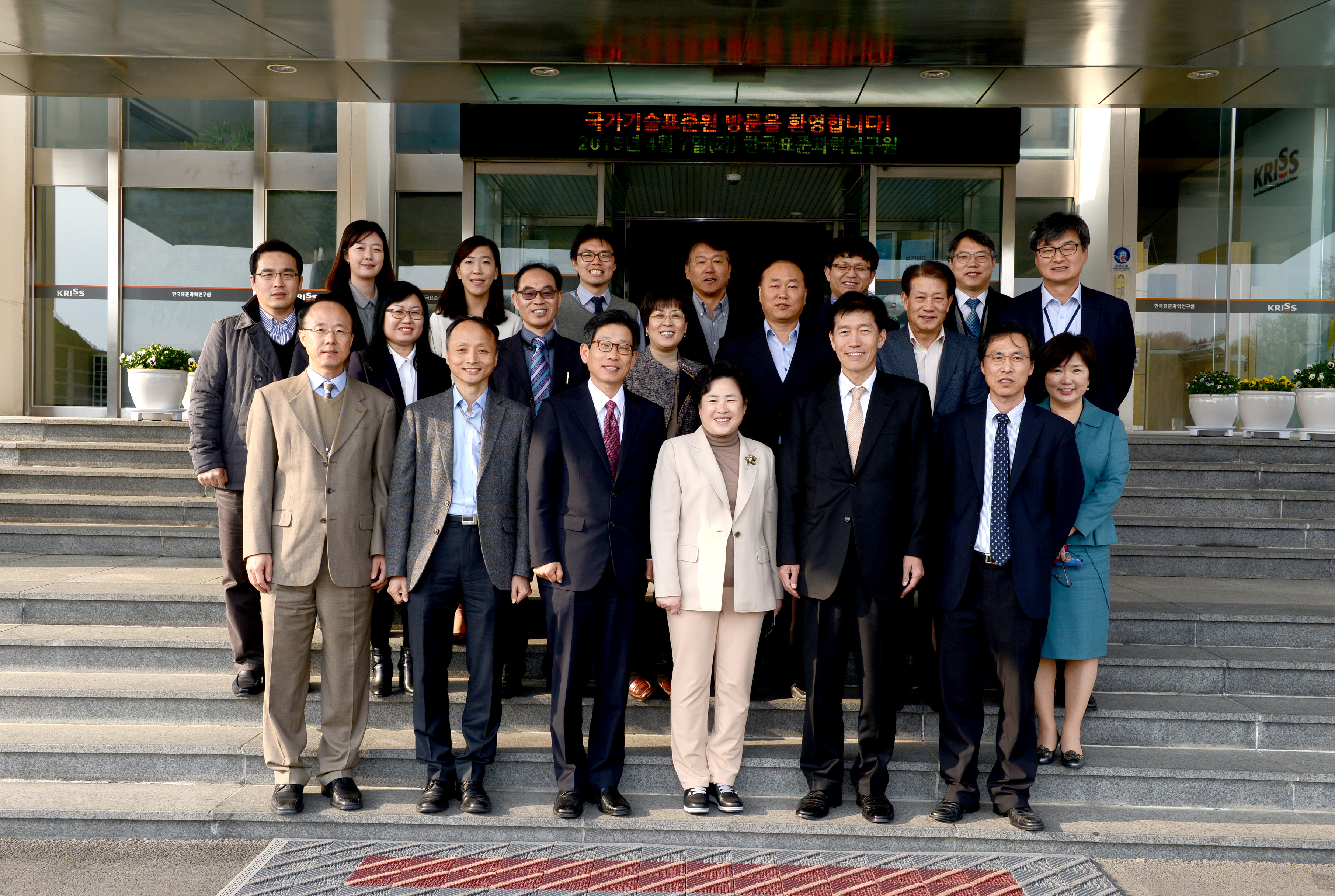 워크숍 후 기념촬영(국가기술표준원 성시헌 원장, 한국표준과학연구원 신용현 원장 / 앞줄 우측에서 두번째, 세번째)