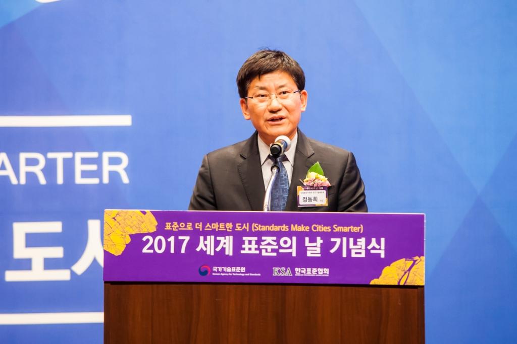 표준의날 정동희 원장 축사