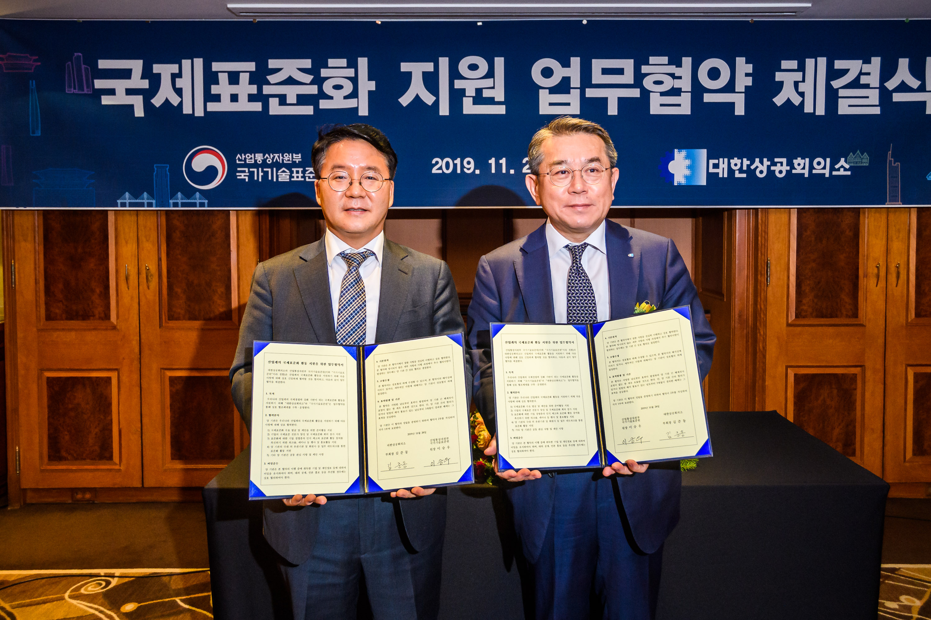 한-독 표준포럼 개최