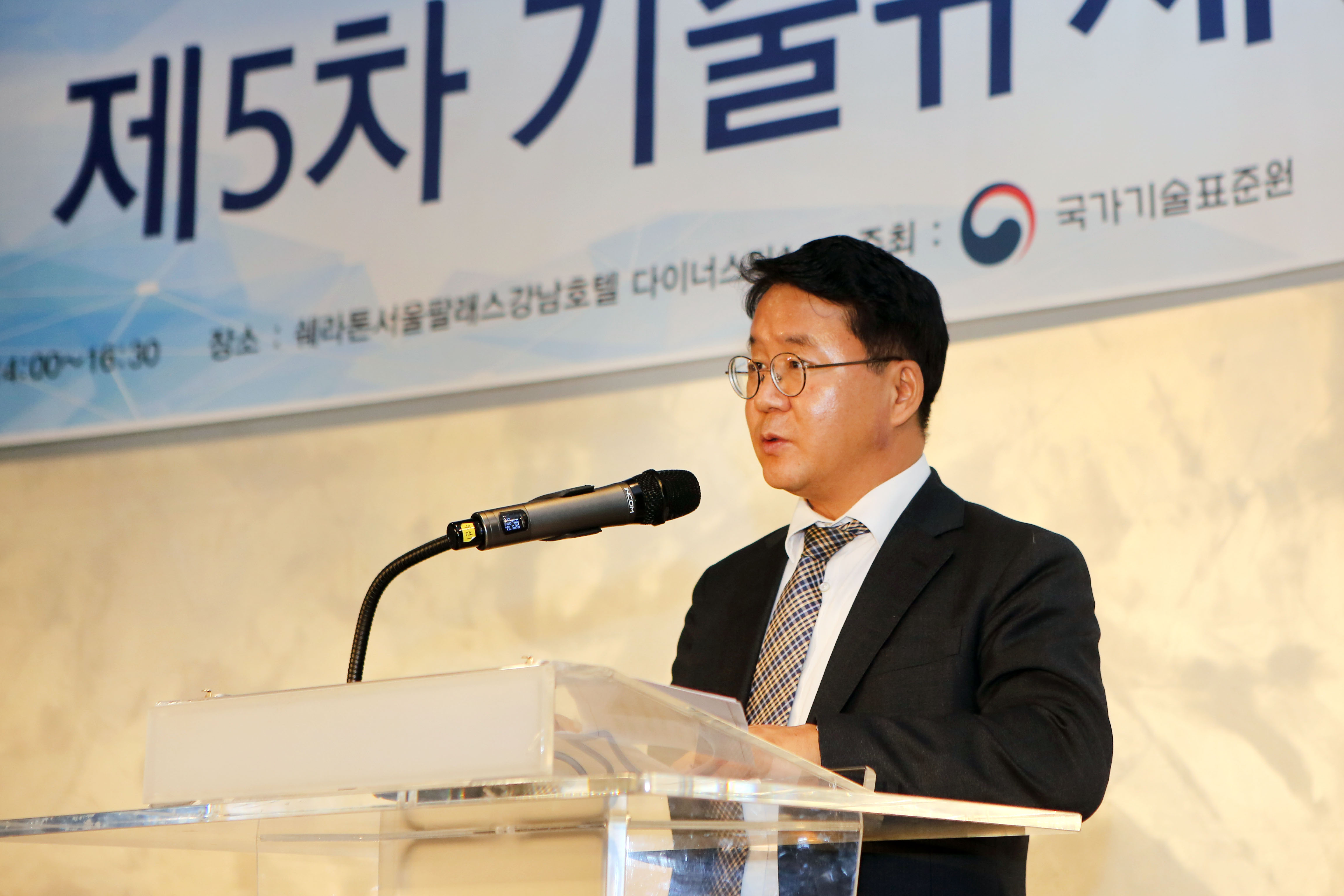 제5차 기술규제 컨퍼런스 개최
