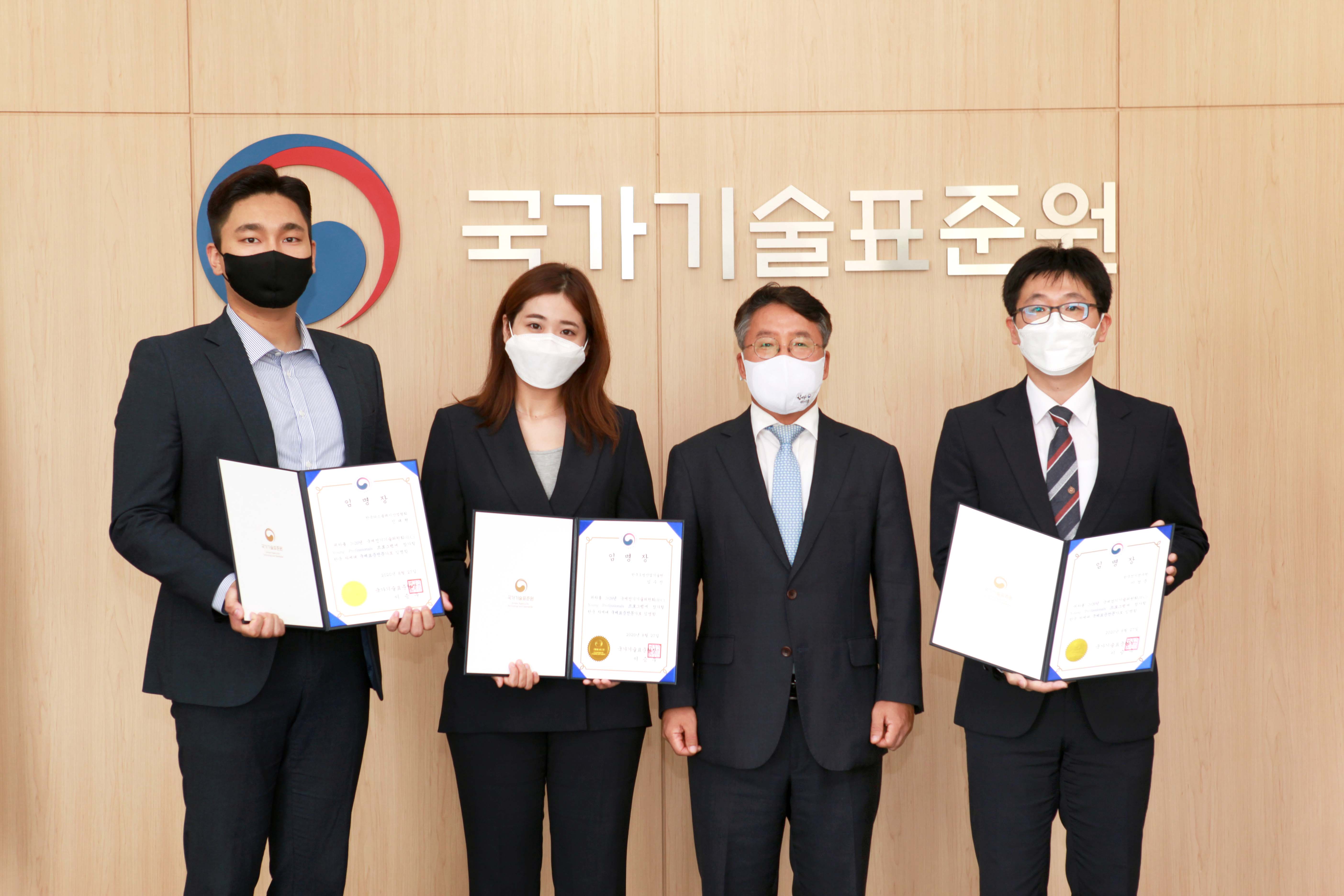 2020 IEC Young Professionals 프로그램 한국대표 선발