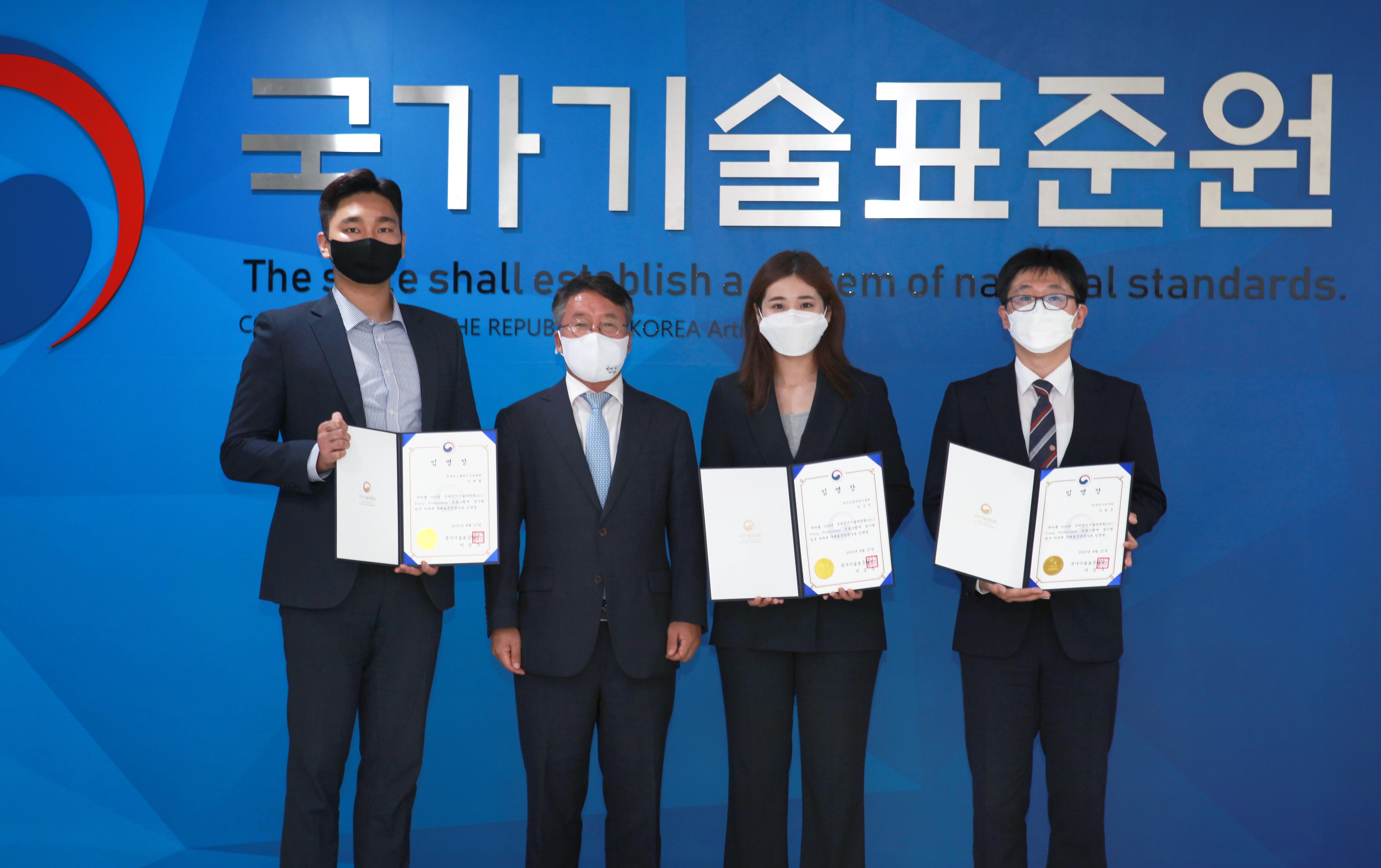 2020 IEC Young Professionals 프로그램 한국대표 선발