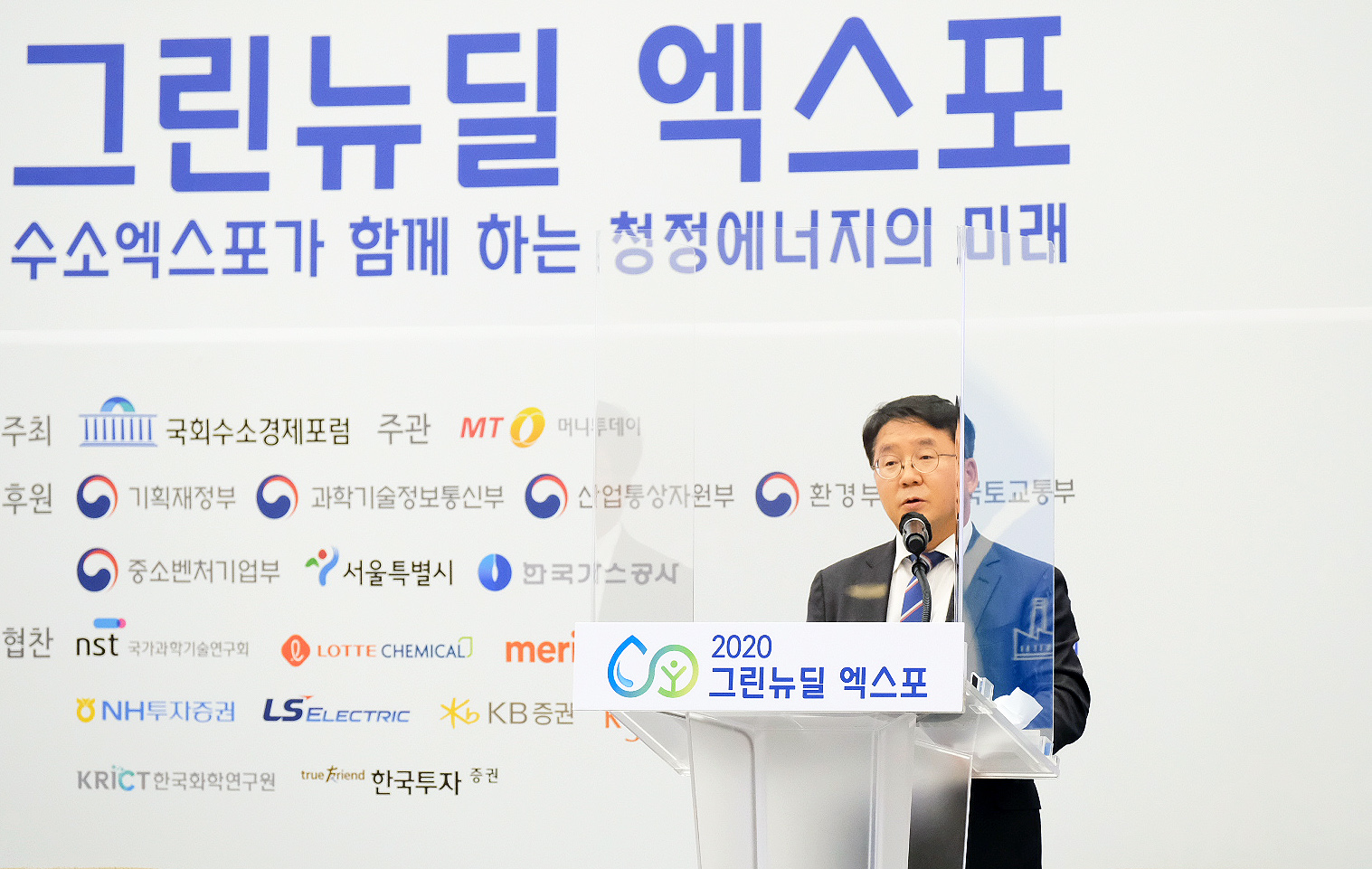 2020 수소경제 기술과 표준 국제포럼 개최