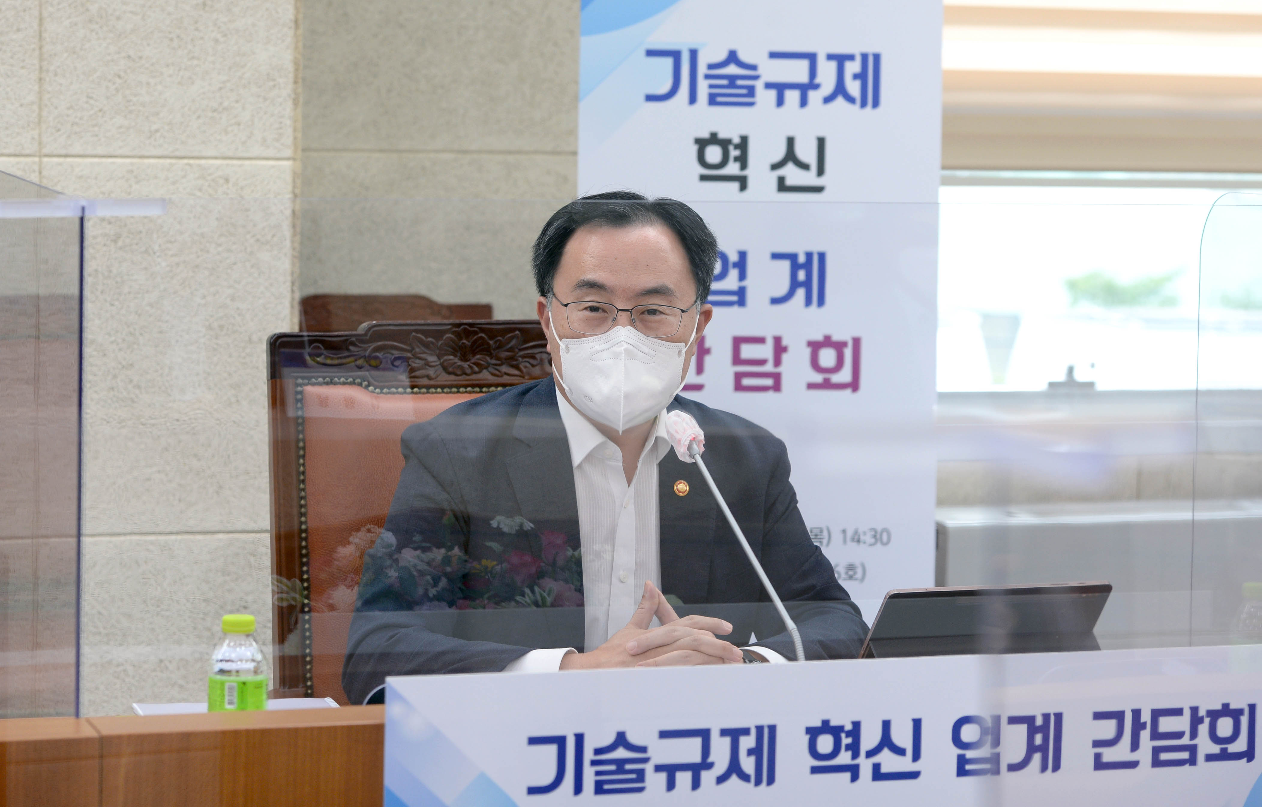 기술규제 혁신 간담회 개최