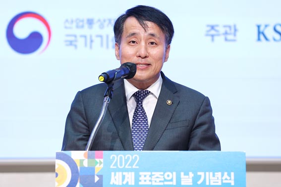 2022년 세계 표준의 날 기념식