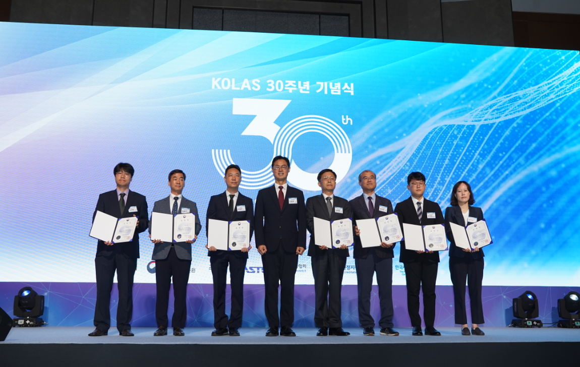 한국인정기구(KOLAS) 30주년 기념식