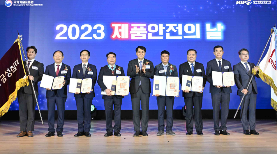 2023 제품안전의 날 기념식