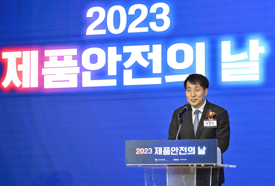 2023 제품안전의 날 기념식