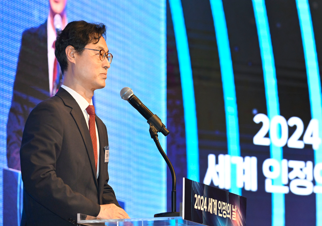 2024년 세계인정의 날 기념식