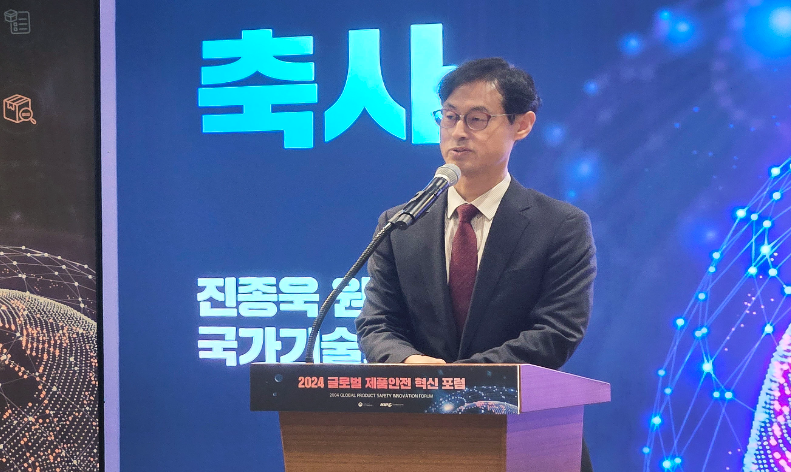  2024 글로벌 제품안전혁신 포럼