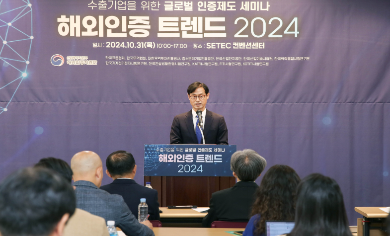 해외인증 트렌드 2024
