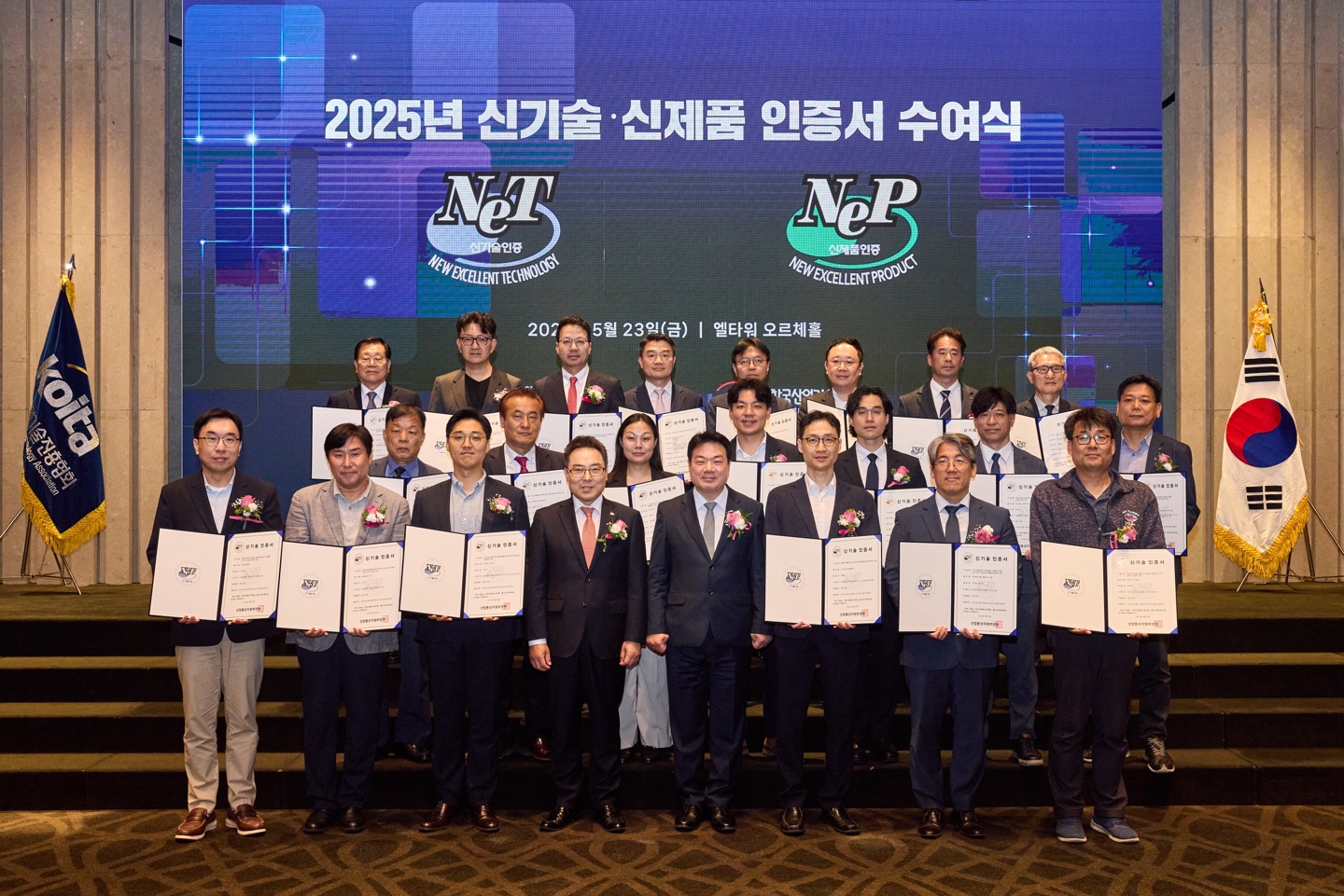 2025년 제1회 신기술(NET)·신제품(NEP) 인증서 수여식