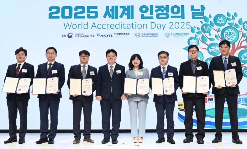 2025년 세계 인정의 날 기념식