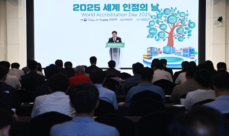 2025년 세계 인정의 날 기념식