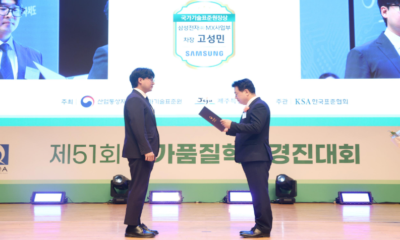 제51회 국가품질혁신경진대회