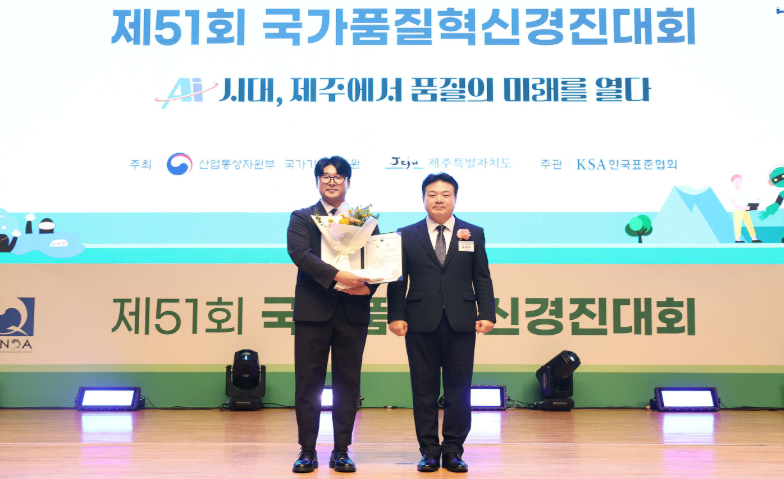 제51회 국가품질혁신경진대회