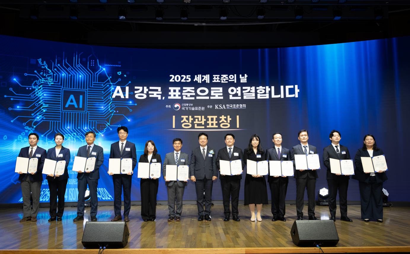 2025 세계 표준의 날