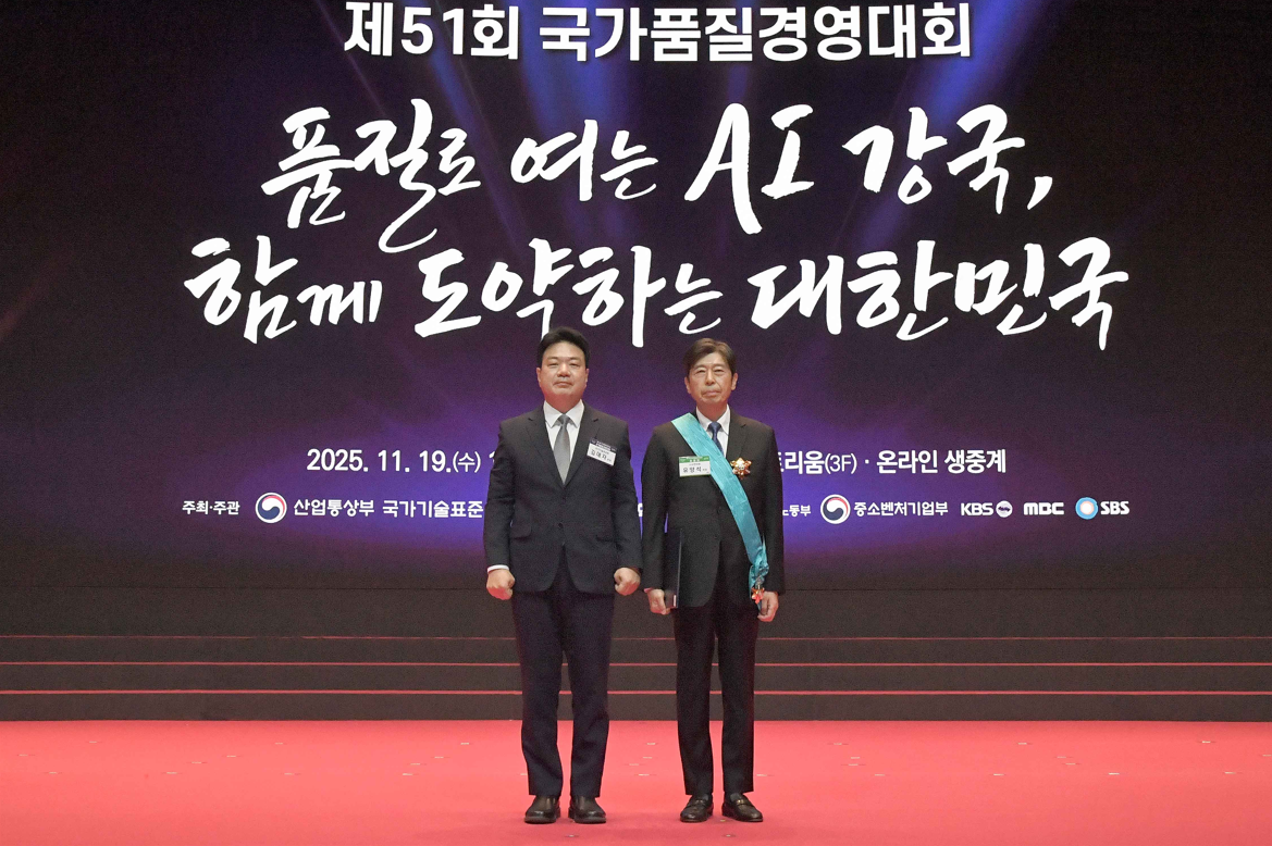 제51회 국가품질경영대회 개최