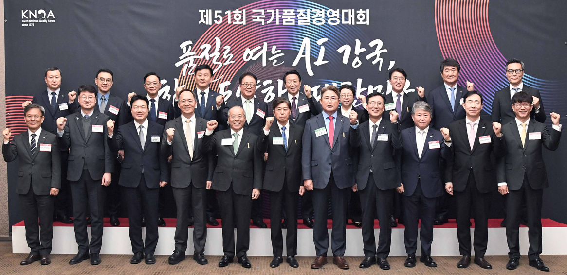 제51회 국가품질경영대회 개최