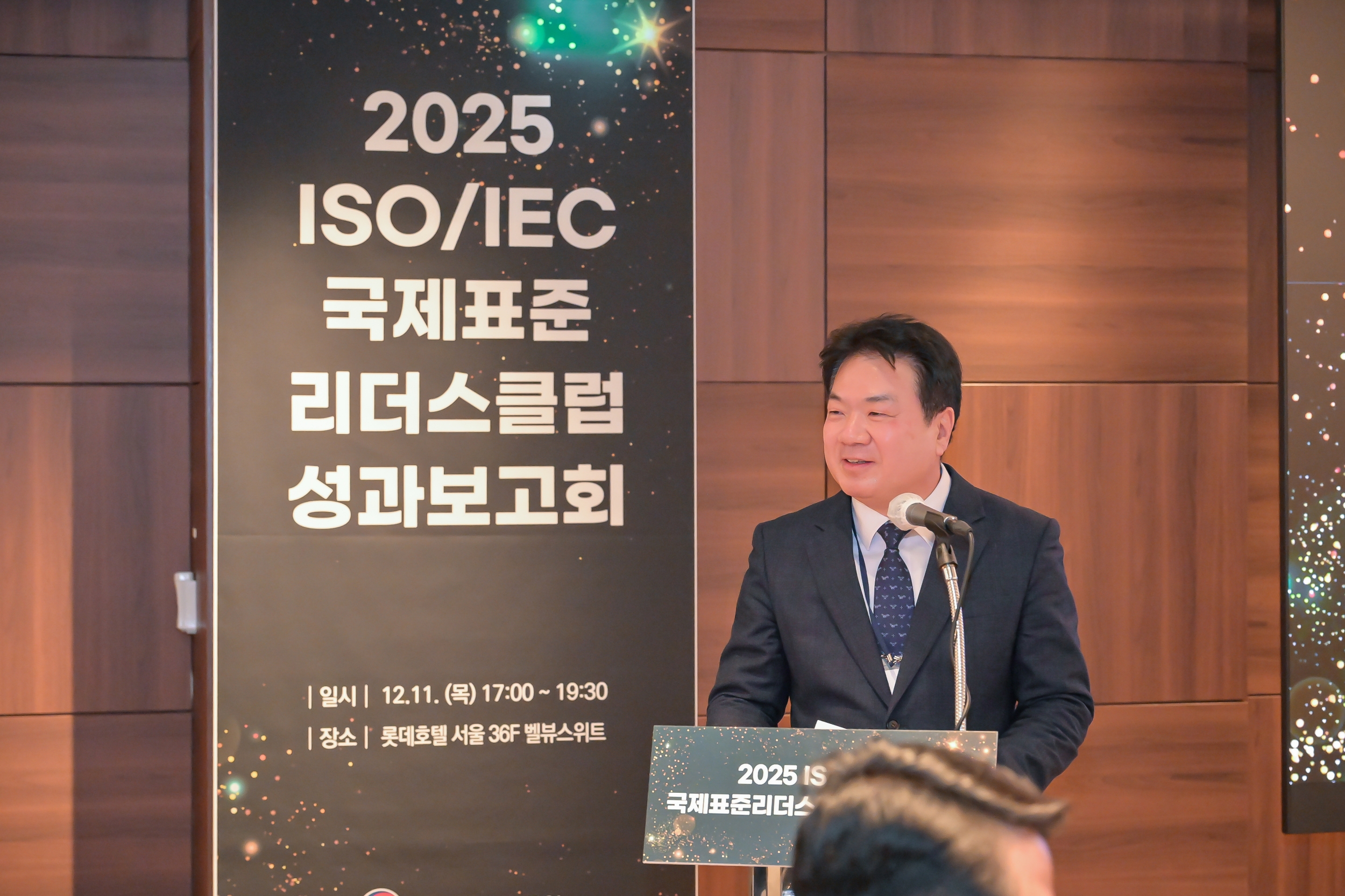 2025년 국제표준리더스클럽 성과보고회 개최
