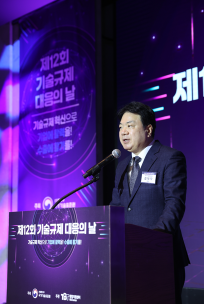 2025  ｢제12회 기술규제 대응의 날｣ 