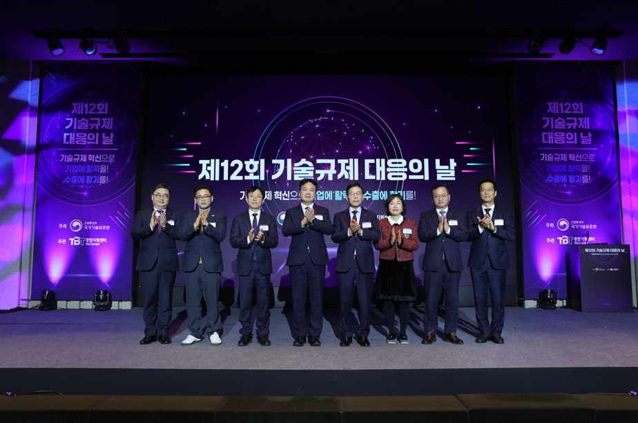 2025  ｢제12회 기술규제 대응의 날｣ 