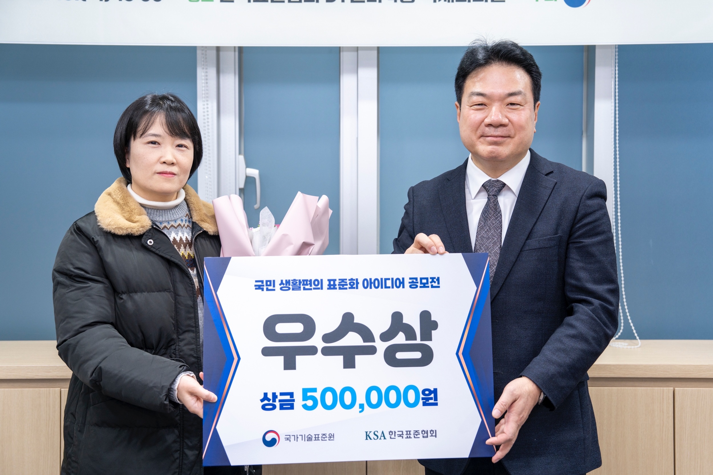 생활편의 표준화 수상자 간담회