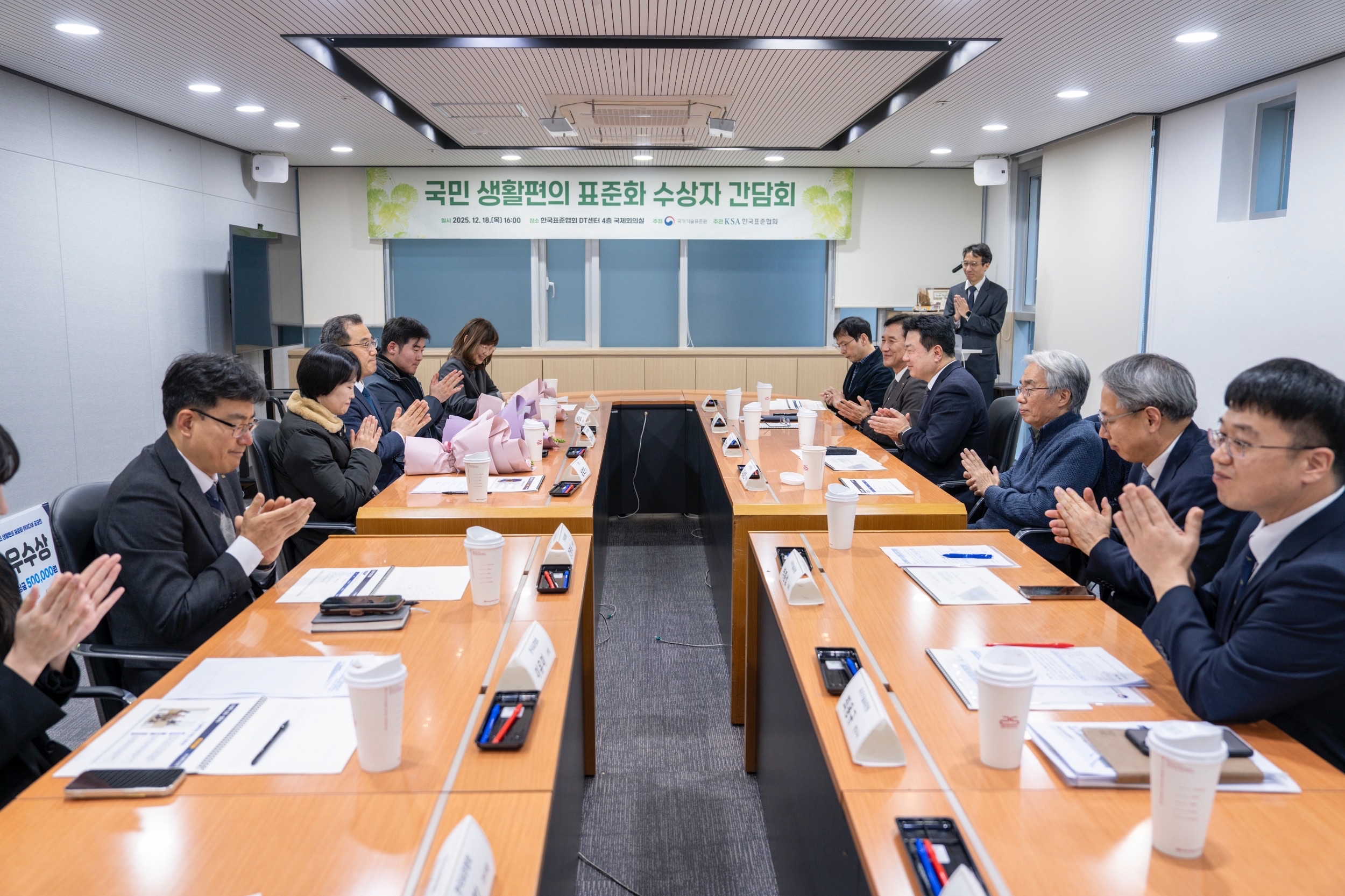 생활편의 표준화 수상자 간담회