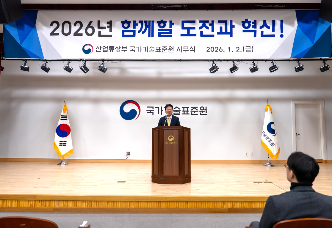 2026년도 1월 시무식