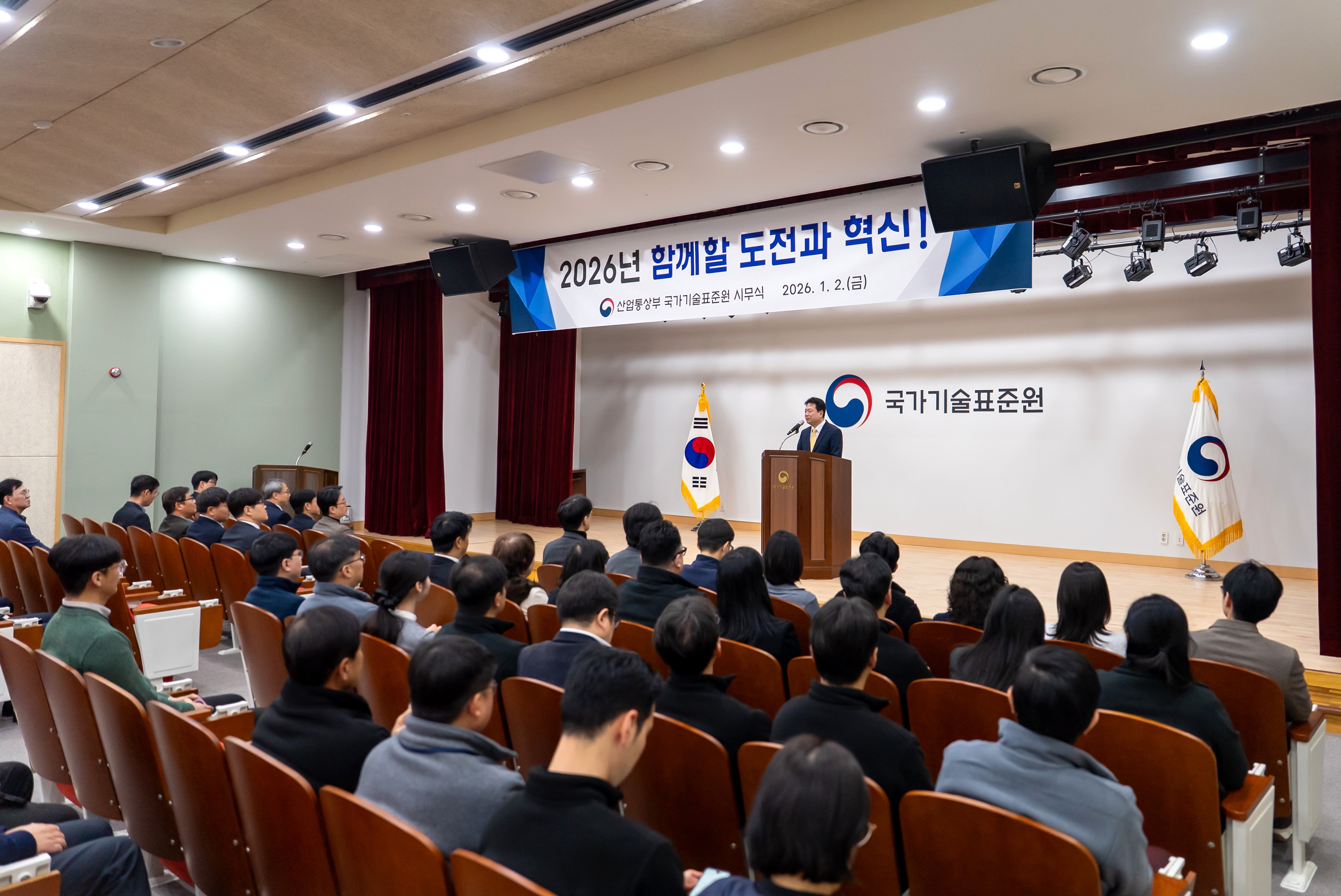 2026년도 1월 시무식