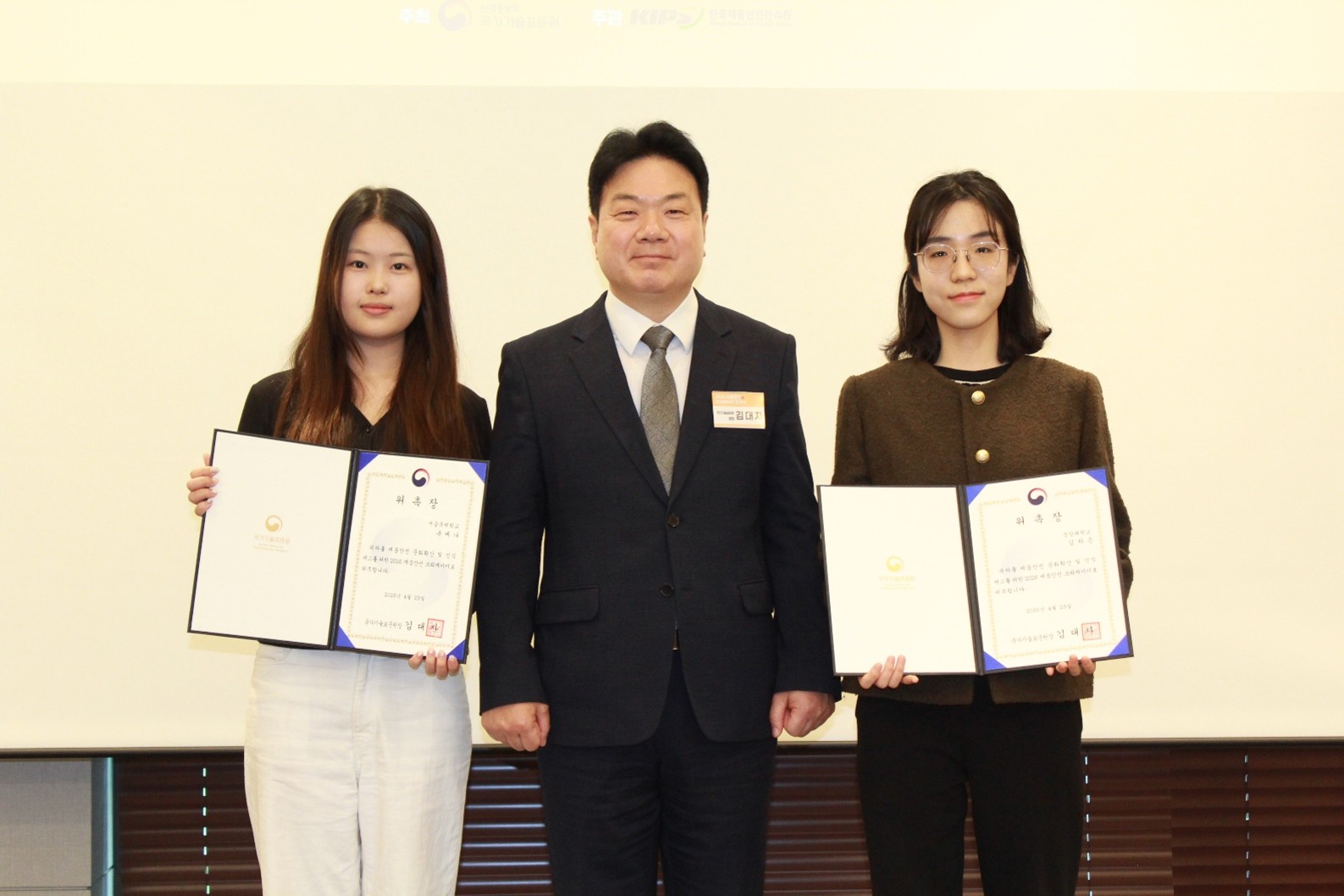 「2026 제품안전 크리에이터」 발대식 위촉장 수여