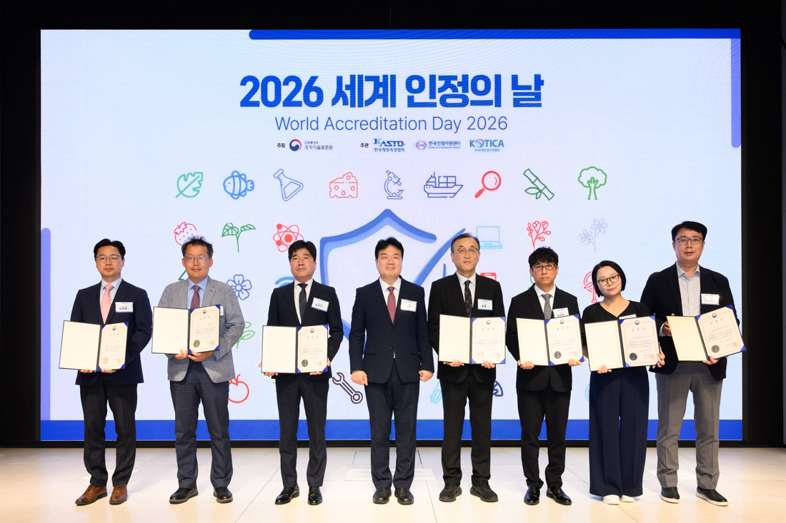 2026년 세계 인정의 날 기념식