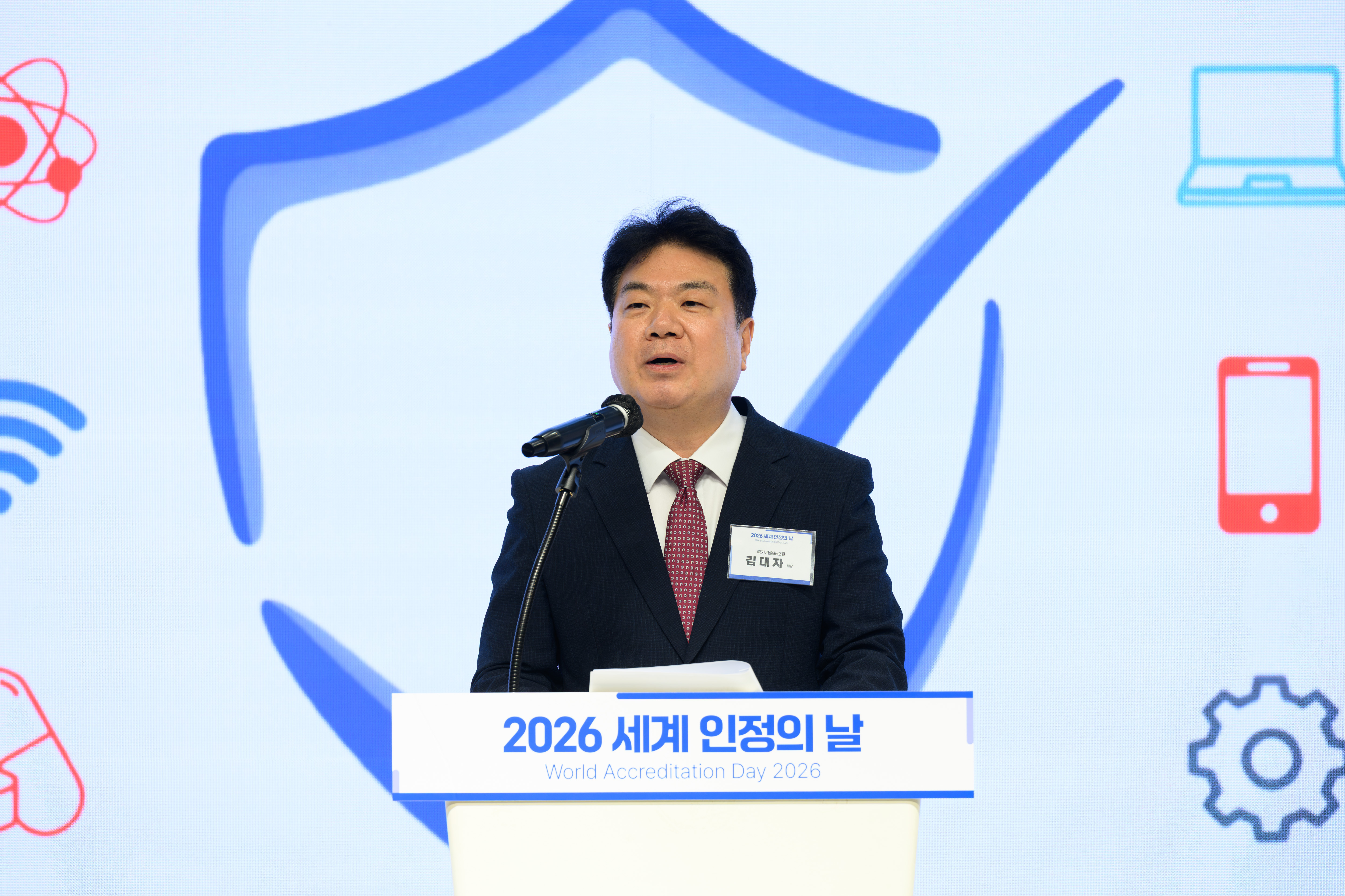 2026년 세계 인정의 날 기념식