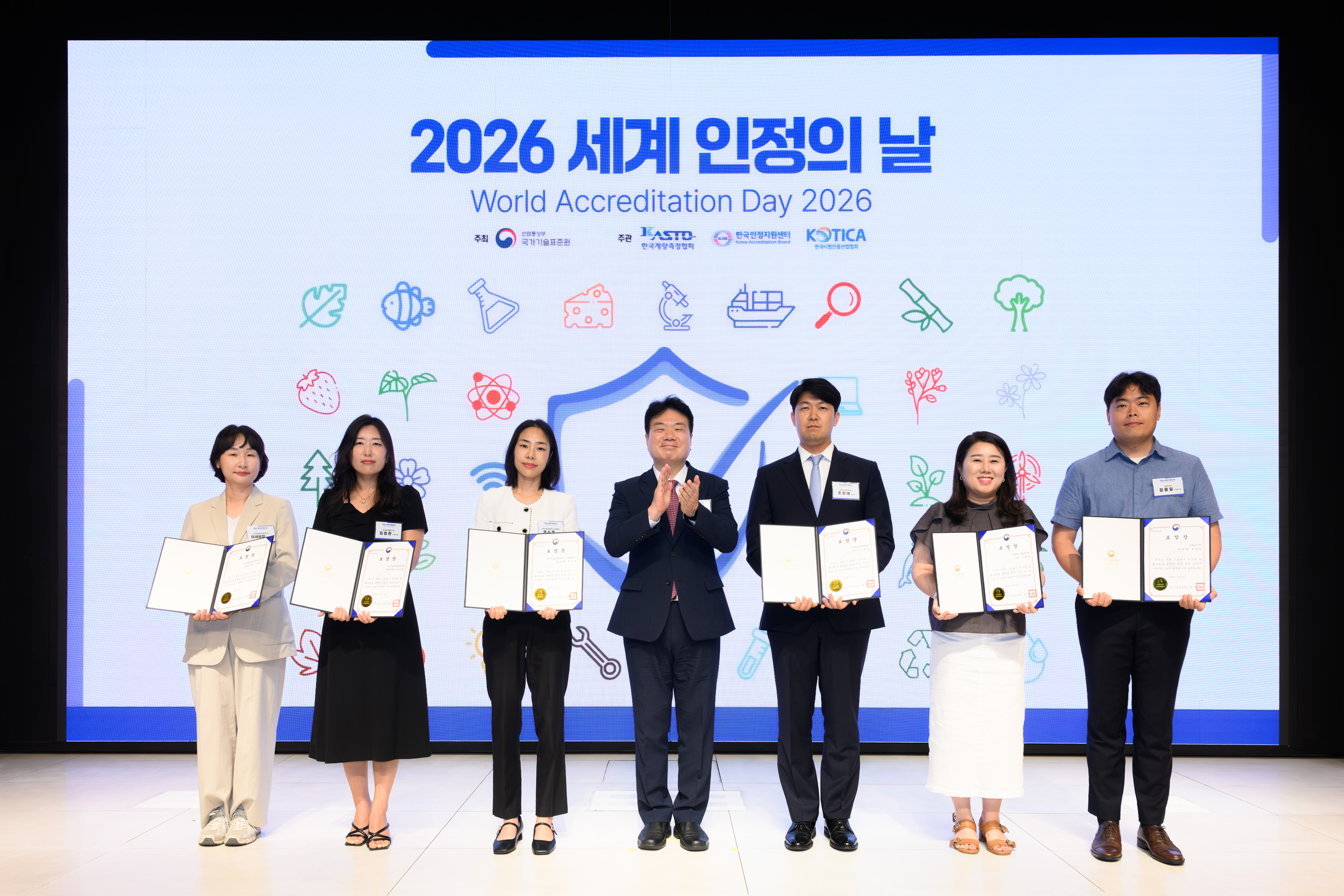 2026년 세계 인정의 날 기념식